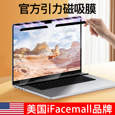 官方同款macbook屏幕膜