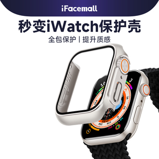 ifacemall适用苹果手表保护壳applewatch壳膜一体iwatch8秒变ultra2表壳9运动S8s7/6/5/4防摔钢化膜se保护套