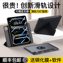 iFacemall新款滑轨ipadpro2024保护套air7保护壳11代适用苹果平板4磁吸10拆分8带笔槽6防弯摔9高级5全包13寸