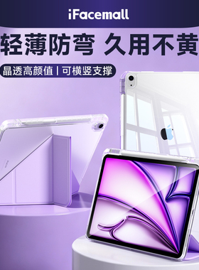 iFacemall2025新款ipad11代保护壳适用苹果air7保护套10.9透明6平板pro129耐脏13防弯9带笔槽mini5专用4轻薄8
