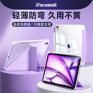 iFacemall2025新款 ipad11代保护壳适用苹果air7保护套10.9透明6平板pro129耐脏13防弯9带笔槽mini5专用4轻薄8