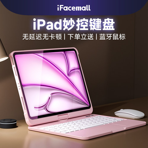 【专利原创设计】iPad旋转键盘