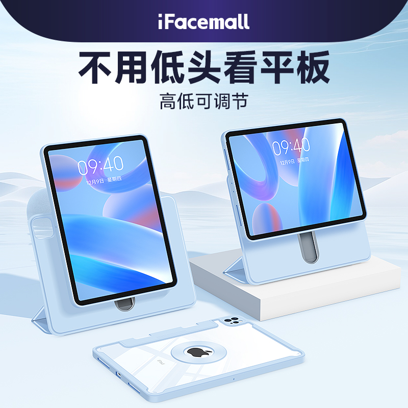 【屏幕可升降】iPad保护壳