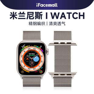 ifacemall适用iwatch表带S8米兰尼斯8苹果手表Applewatch7磁吸5金属se高级感6金属透气40/44/45mm41mm男女夏