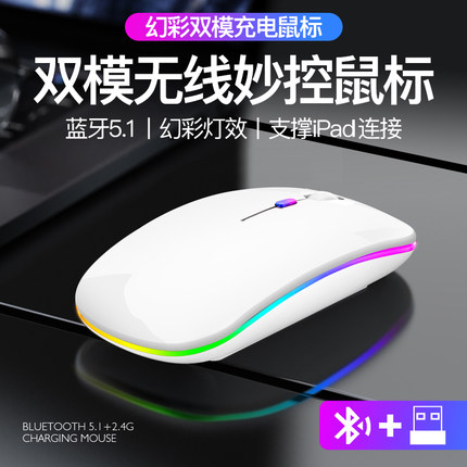 ifacemall适用苹果笔记本台式平板ipad无线蓝牙鼠标妙控静音macbook电脑手机通用充电款二代办公游戏便携男女