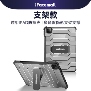 ifacemall适用ipad保护壳ipadpro保护套11寸2021支架硬壳12.9苹果平板mini6气囊防摔air4防弯10.2带笔槽8代9