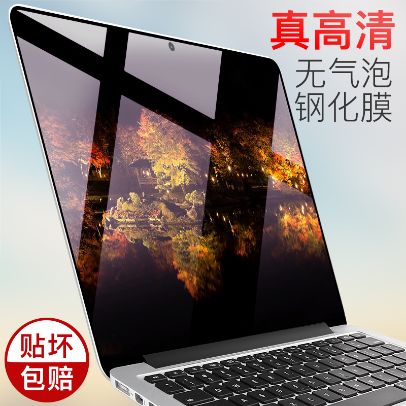 Æ»¹û±Ê¼Ç±¾ÆÁÄ»¸Ö»¯Ä¤macbookair±£»¤Ä¤pro13´ç13.3µçÄÔmacÌùĤ15·À·øÉä·´¹â»¤ÑÛÕÖĤÆÁ±£Ä¤¸ßÇå12appleÅä¼þ