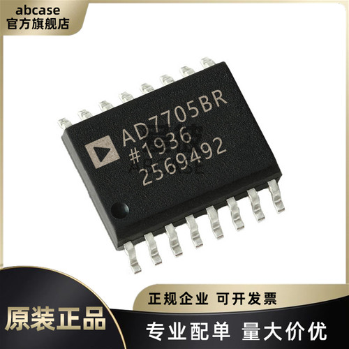 原装AD7705BRZ-REEL7 丝印AD7705BR SOP16 16位模数转换器芯片ADC
