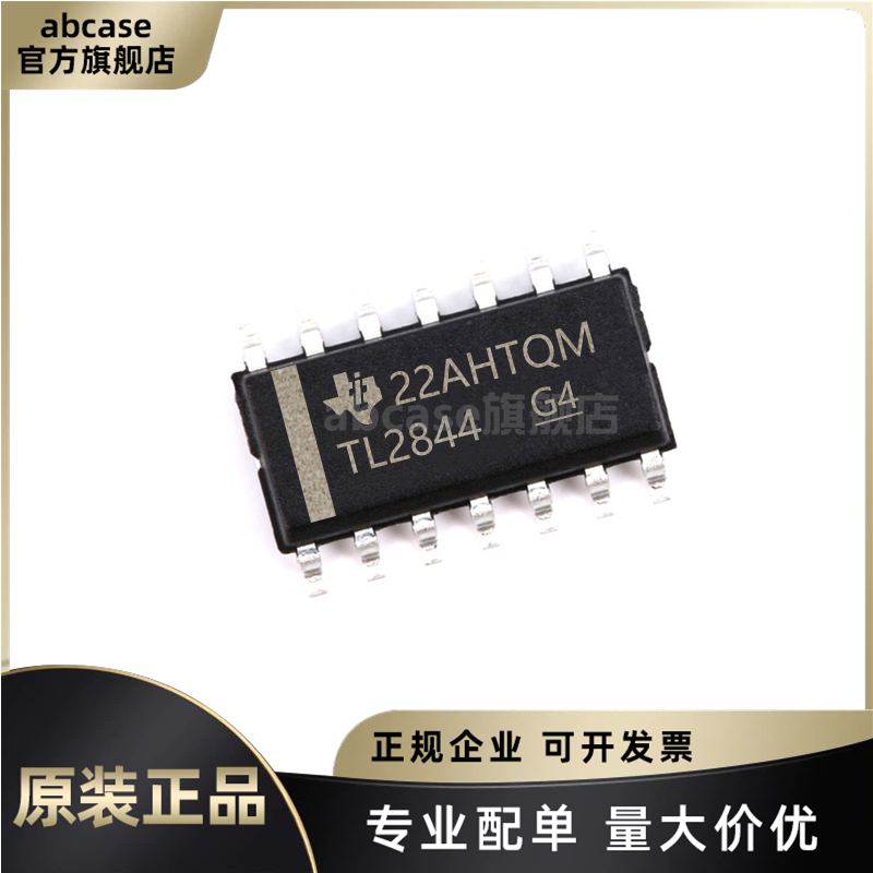 TL2844DR全新原装正品现货