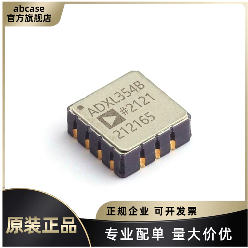 ADXL354BEZ/354CEZ/355BEZ/356BEZ/357BEZ姿态传感器陀螺仪LCC-14