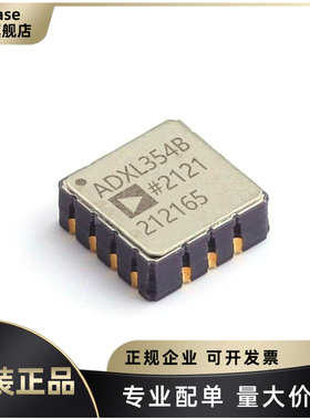 ADXL354BEZ/354CEZ/355BEZ/356BEZ/357BEZ姿态传感器陀螺仪LCC-14