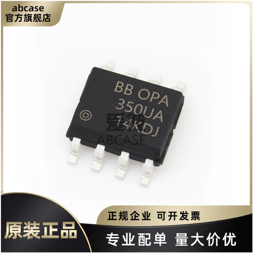 原装正品 OPA350UA SOP-8 单路 精密运算放大器芯片