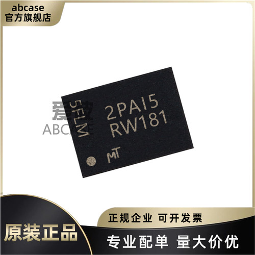 MT25QL512ABB8E12-0SIT 封装BGA24 丝印RW181 512Mbit存储器芯片