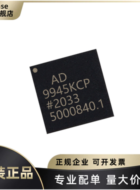 全新原装 贴片 AD9945KCPZRL7 封装LFCSP-32 模数转换器芯片