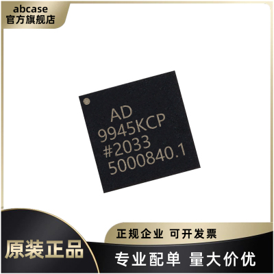 全新原装 贴片 AD9945KCPZRL7 封装LFCSP-32 模数转换器芯片