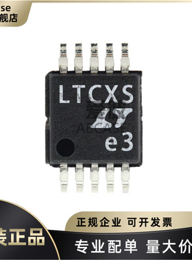 原装正品 LTC1871HMS#PBF 丝印LTCXS 封装MSOP10 DC-DC电源芯片