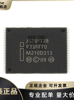 原装JS28F128P33BF70A JS28F128 TSOP-56 128Mb 闪存存储器芯片