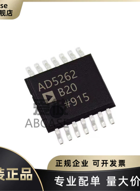 原装AD5262BRUZ20-RL7丝印AD5262B20 封装TSSOP-16 8位数字电位器