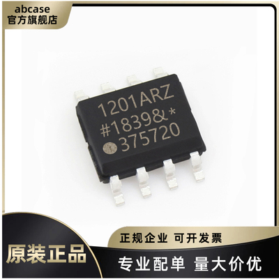ADUM1201ARZ/BRZ/CRZ/1201WTRZ-RL7 封装SOP-8 原装数字隔离器IC