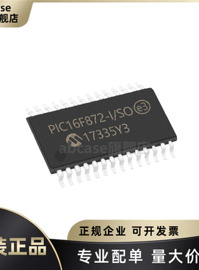 原装PIC16F872-I/SO SOIC-28 PIC内核 3.5KB 128Byte MCU微控制器