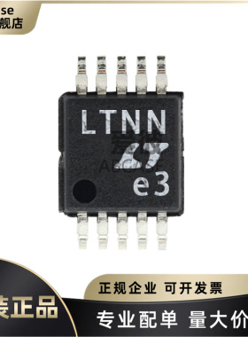 原装 LTC2411-1IMS#PBF 丝印LTNN 封装MSOP10 模数转换器芯片ADC