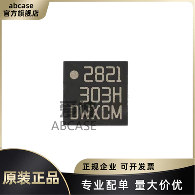 原装正品 LSM303DTR 丝印303H 封装LGA16 加速度传感器芯片