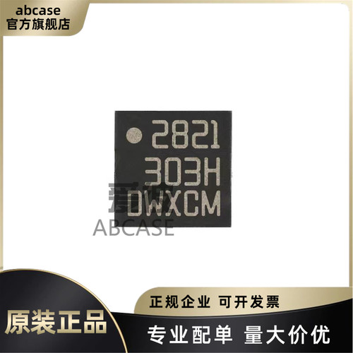 原装正品 LSM303DTR 丝印303H 封装LGA16 加速度传感器芯片