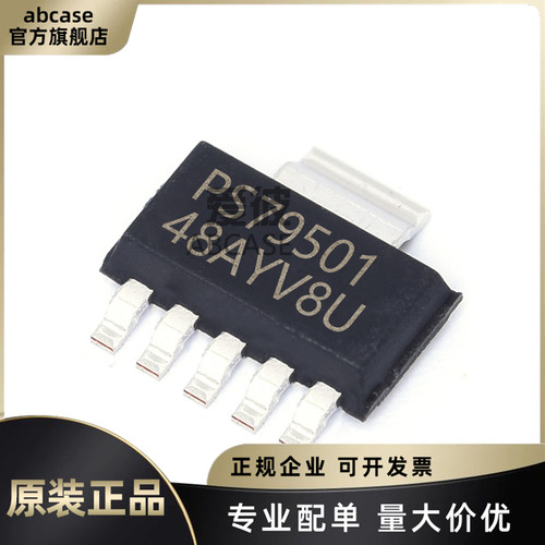 全新原装 TPS79501DCQR PS79501 封装SOT-223-6 可调式线性稳压器