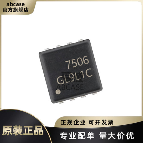 AON7506全新原装专业电子配单