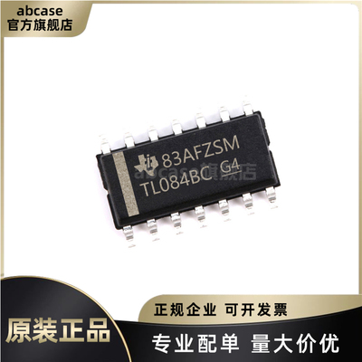 TL084BCDR全新原装正品现货