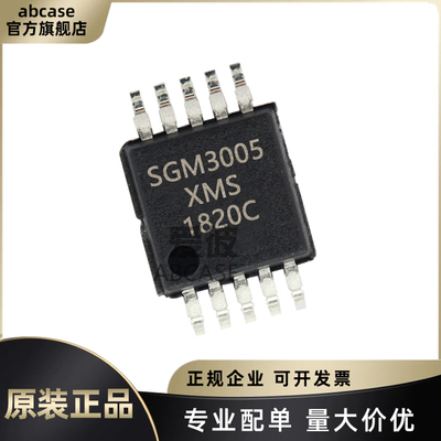 SGM3005XMS/TR原装正品专业配单