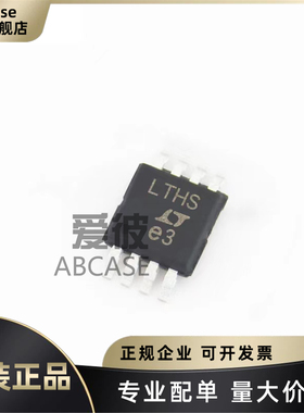 原装LTC1865CMS 1865ACMS 丝印LTHS 封装MSOP-10 模数转换芯片ADC