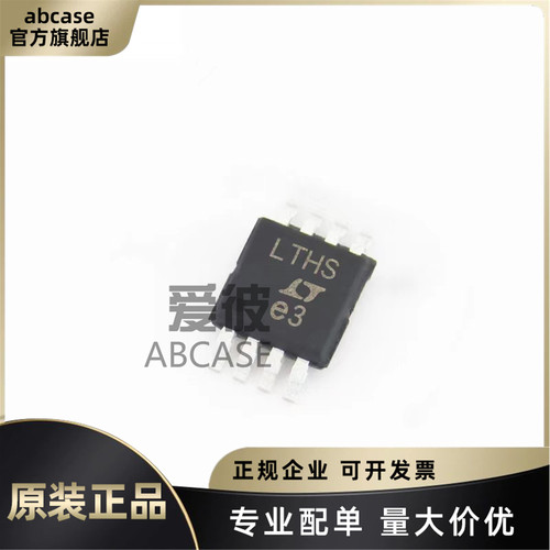 LTC1865CMS原装现货专业BOM配单