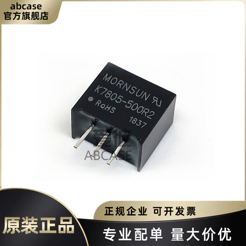 K7805-500R2 非隔离DC-DC电源模块 输出最大电流500MA 原装金升阳