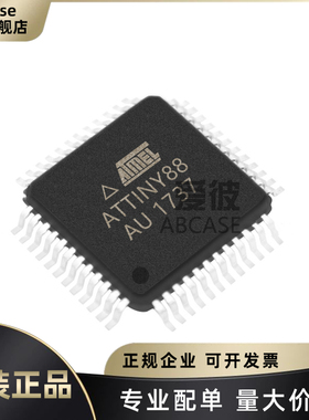 原装正品 ATTINY88-AU TQFP-32 8KB 512Byte 12MHz 微控制器芯片