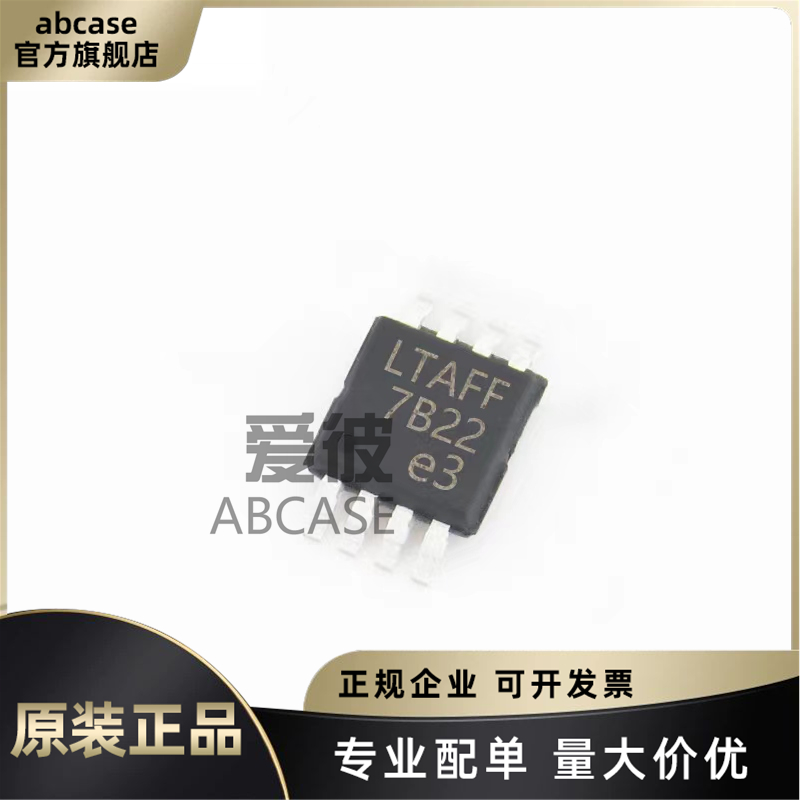LTC1407AIMSE原装现货专业配单