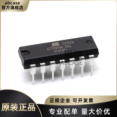 ATTINY84-20PU原装正品
