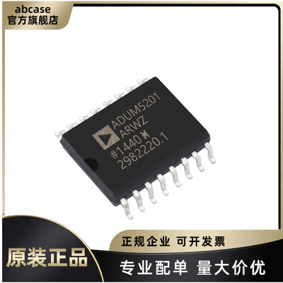 AD全系列数字隔离器原装渠道