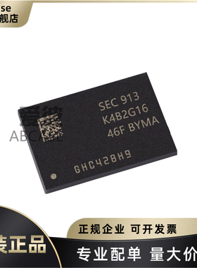 原装正品 K4B2G1646F-BYMA K4B2G16 封装FBGA-96 闪存存储芯片
