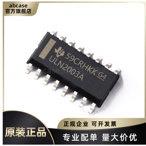 ULN2003ADR全新原装特价现货