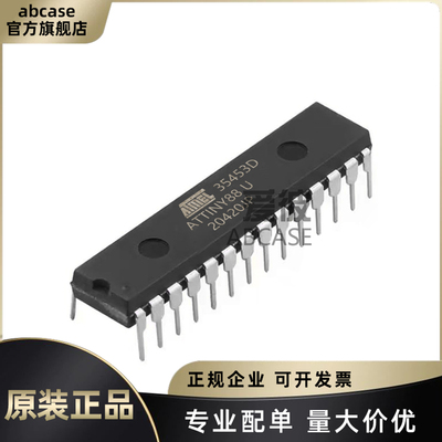 ATTINY88-PU全新原装正品