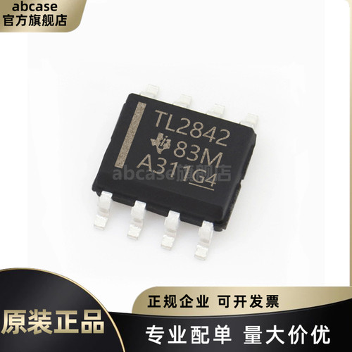 TL2842DR-8全新原装现货