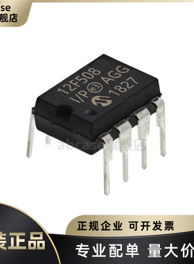 原装正品 PIC12F508-I/P 12F508I/P 封装DIP-8 8位微控制器芯片IC