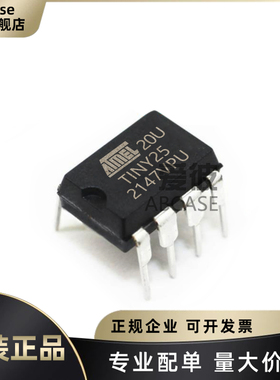 原装正品 ATTINY25-20PU 封装DIP-8 MCU微控制器单片机芯片