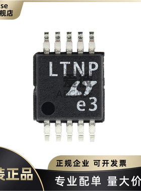 LTC3440EMS#PBF 丝印LTNP 封装MSOP-10 升降压型 DC-DC电源芯片