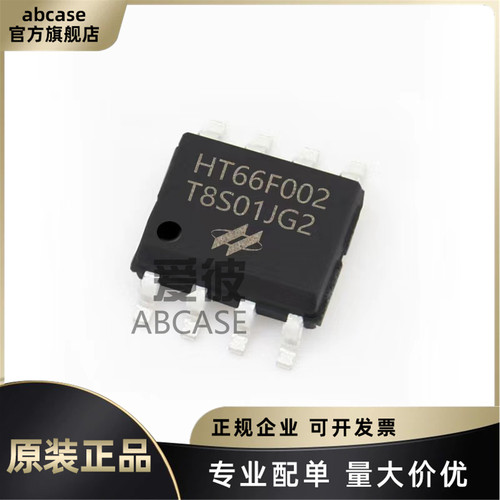 HT66F002原装现货专业BOM配单