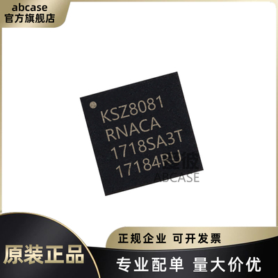 KSZ8081RNACA-TR全新原装现货