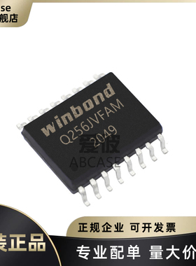 全新原装 贴片 W25Q256JVFAM 封装SOP16 NOR FLASH存储器芯片