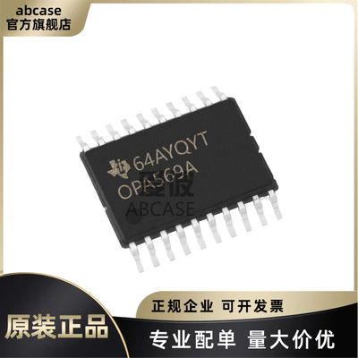 原装正品 贴片 OPA569AIDWPR 封装SOP-20 功率运算放大器芯片