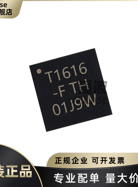 ATTINY1616-MFR 丝印T1616-F QFN-20 AVR内核 主频16MHz 微控制器